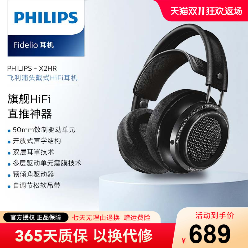 Philips/飞利浦发烧头戴式耳机