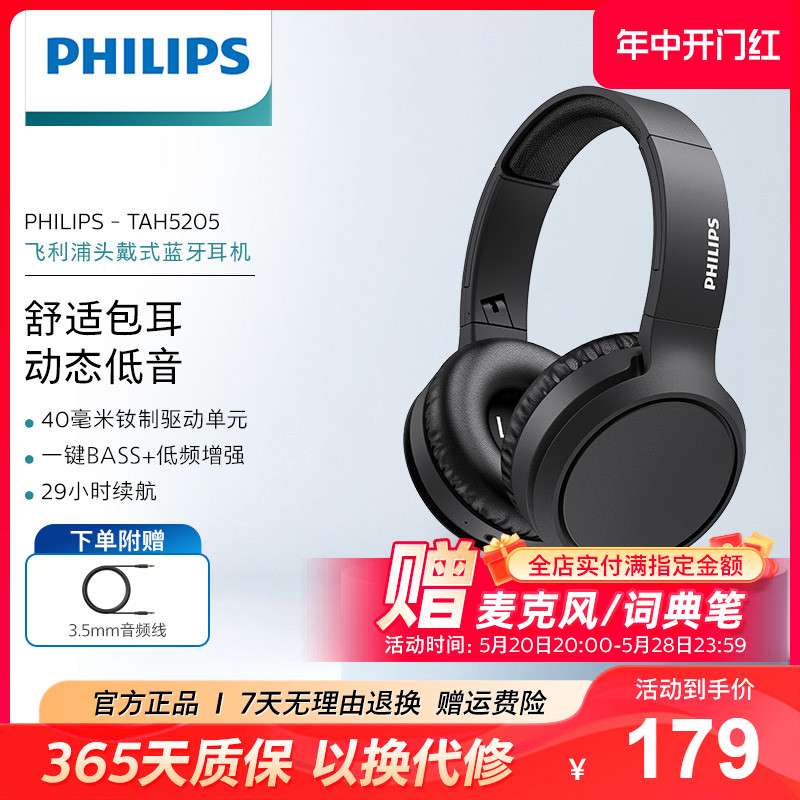 Philips/飞利浦无线蓝牙耳机音乐