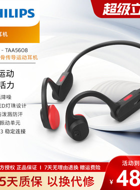 Philips/飞利浦TAA5608运动骨传导蓝牙防水防汗续航久降噪耳机