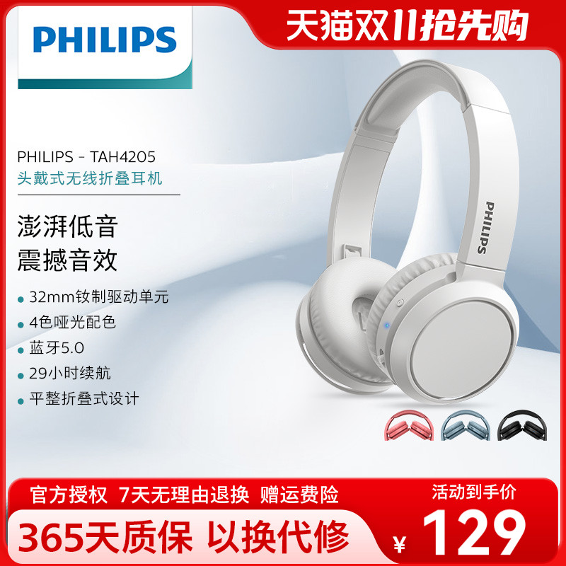 Philips/飞利浦TAH4205无线蓝牙可折叠头戴式耳机电脑手机