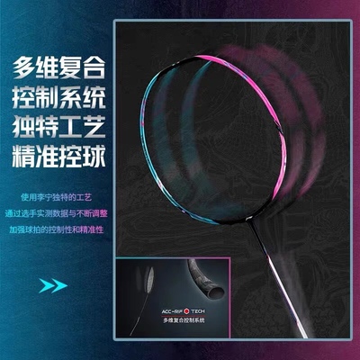 李宁羽毛球拍正品战戟8000碳纤维超轻专业比赛进攻型高端单拍中羽