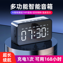 新款智能蓝牙音响低音炮高音质小型便携户外音箱大音量定时闹钟
