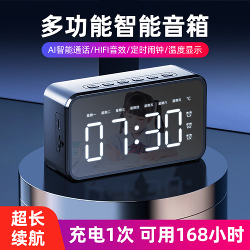 智能AI闹钟音箱大音量强续航