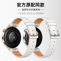原廠(chǎng)真皮表帶適用華為官方同款GT5GT4女款41mm按壓式腕帶白色手鏈