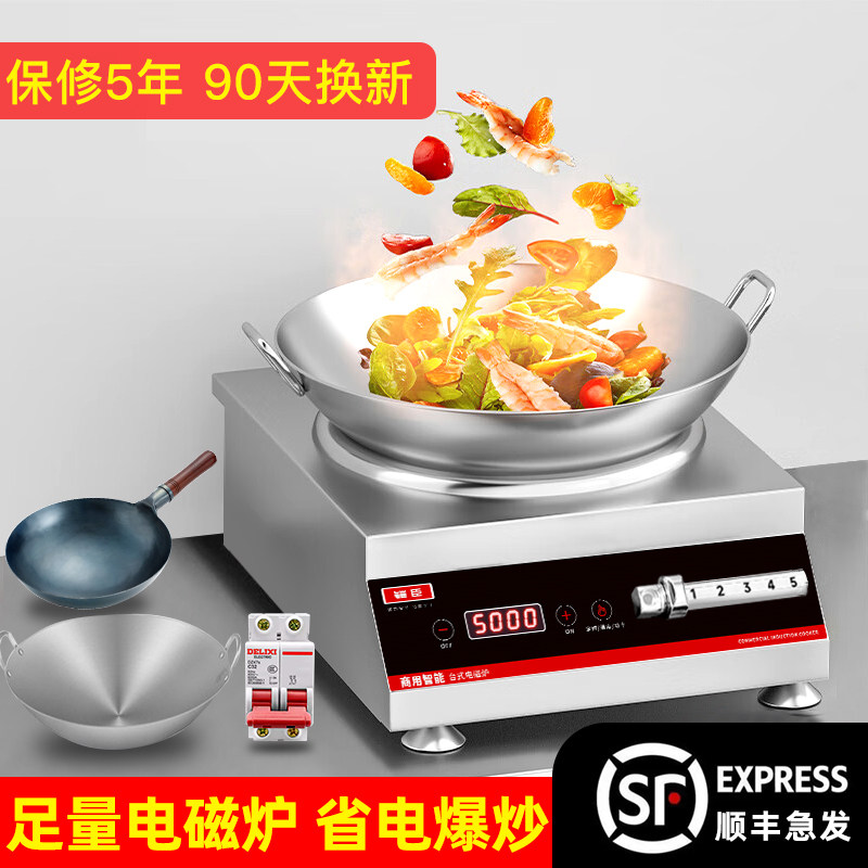 铠臣商用电磁炉5000w凹面大功率爆炒食堂工地商业电炒炉电磁炉