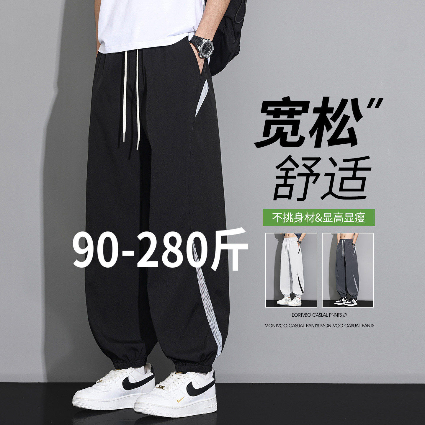 大码裤子男夏季2026新款潮流百搭束脚裤胖子宽松加肥加大休闲长裤