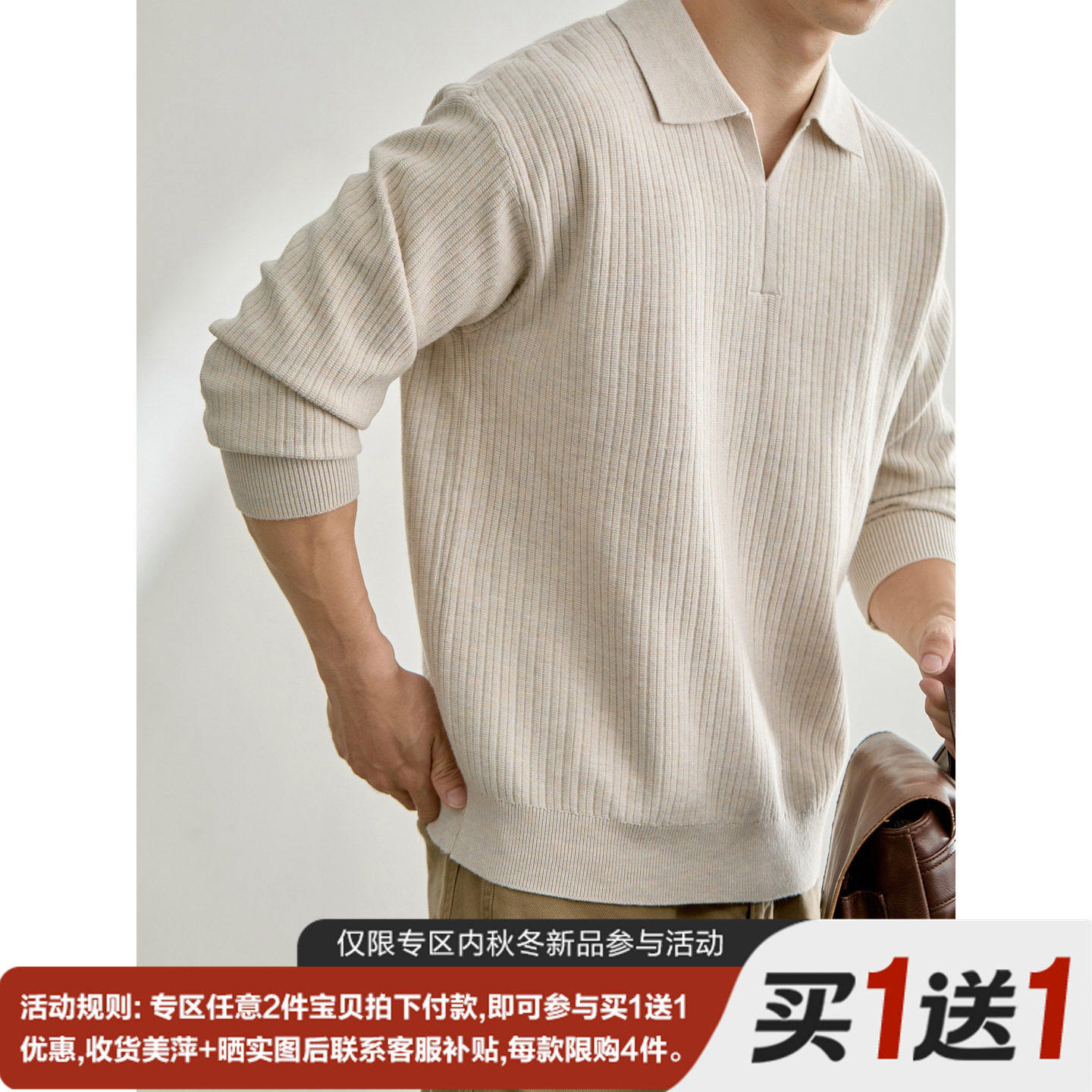 LUUD 亨利式V门襟竖坑条毛衣男士翻领宽松肌理感休闲POLO针织上衣
