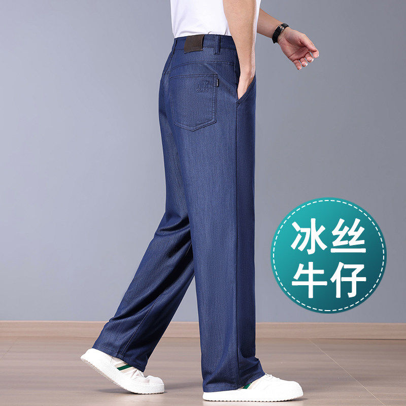 高端冰丝牛仔裤男夏季薄款直筒休闲裤宽松阔腿裤中年弹力西裤抗皱