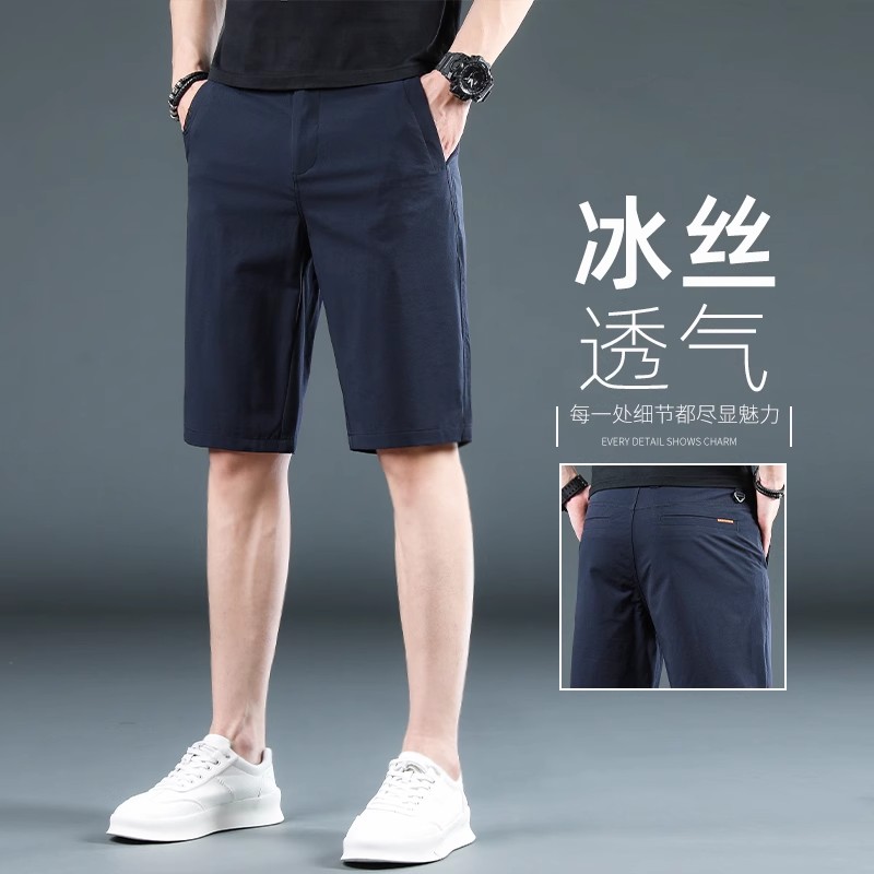 2026新款夏季薄款男士休闲短裤直筒冰丝高弹力五分男裤商务中裤子