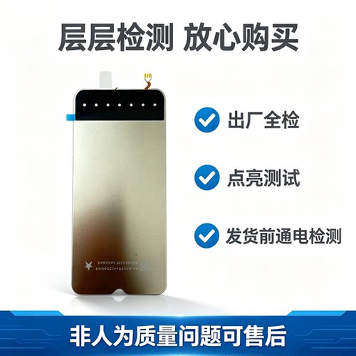 vivo/Y30屏幕背光模块原装