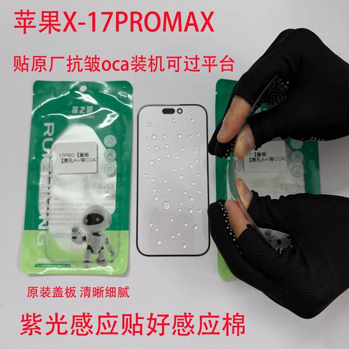 原厂级精准孔位耐用防刮材质