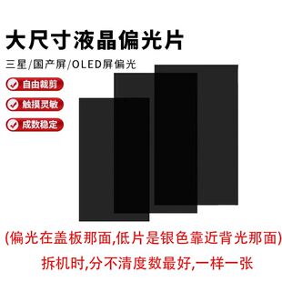 Y33S 偏光底片 Y11 Y54S Y53T Y33E Y32T Y32 Y30 Y10 适用VIVO