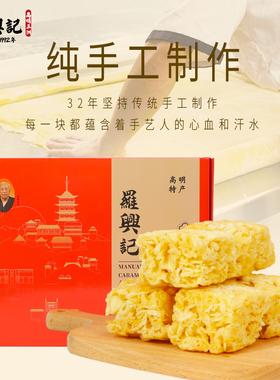 罗兴记萨琪玛手工佛山高明老式全蛋沙琪玛400g/盒零食糕点1x10