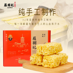 羅興記薩琪瑪手工佛山高明老式 盒零食糕點1x10 全蛋沙琪瑪400g