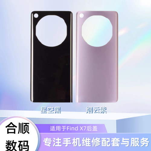 适用于FindX7后盖电池盖后玻璃盖