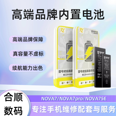 NOVA7pro8pro9pro10pro11proNOVA11SE无需引导解码电池