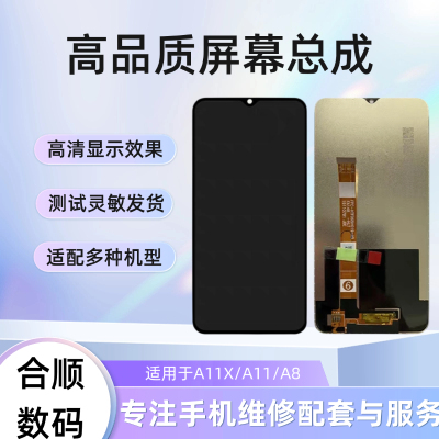 适用于液晶内外一体显示屏