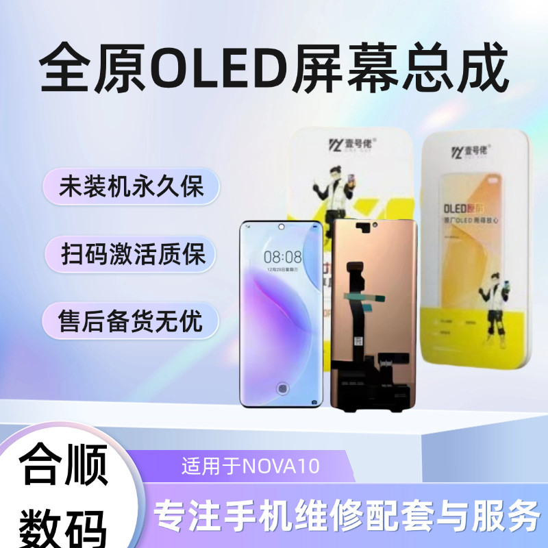 NOVA10proNOVA11proNOVA10SE/11SE/12SE原装屏幕总成【品牌液晶】,3C数码配件,手机屏幕总成,淘宝优惠券,粉丝福利购,淘宝优惠卷