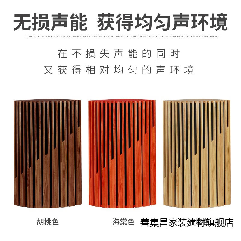 实木低频陷阱墙角吸音棉低频驻波混响二次余数hifi室吸音体扩散板