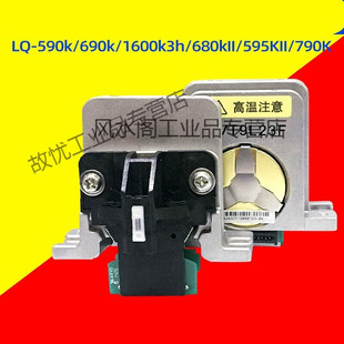 LQ590K680KII690K595K1600K390K打印头1600K3H590K595K打印头