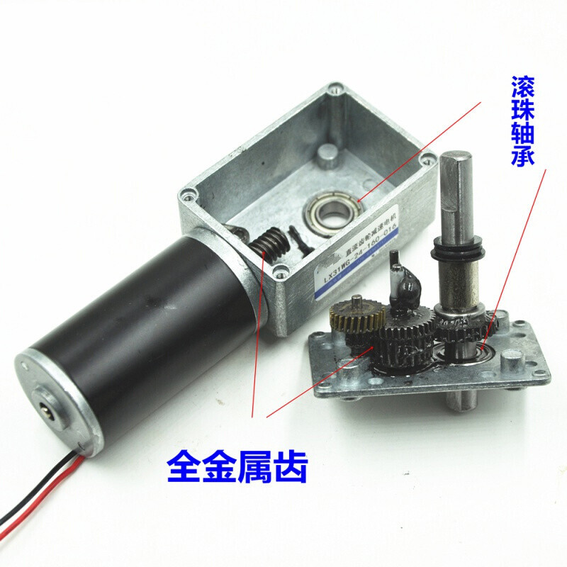 LX31WG12/24V蜗轮蜗杆减速电机低慢速大扭力金属齿减速马达12V5转