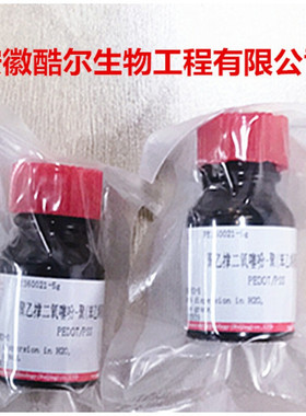 聚乙撑二氧-聚(苯磺酸盐)PEDOT/PSS/155090-83-8PE360021-1g