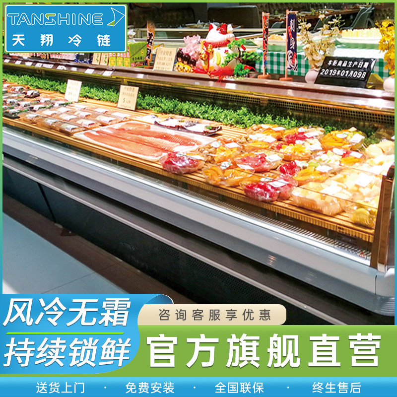 天翔鲜肉柜冷鲜肉展示柜商用超市生鲜猪肉柜熟食寿司冷藏柜保鲜柜