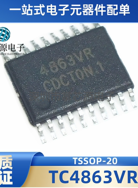 全新原装TC4863VR TSSOP-20  电子元器件 音频功率放大器电子IC