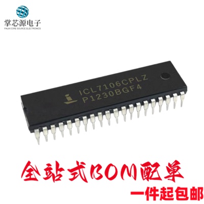 全新直插 ICL7106CPLZ ICL7106 DIP-40 ICL7106CPL显示器驱动芯片