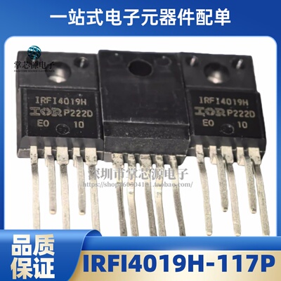 IRFI4019H-117P IRFI4019HG-117P 全新原装进口现货 可直拍