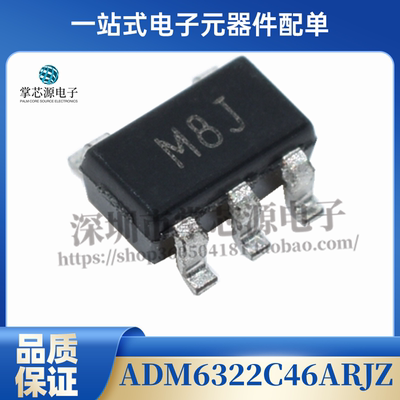 进口原装 ADM6322C46ARJZ ADM6322C46 贴片 SOT23-5 丝印M8J