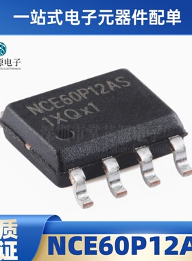 原装 NCE60P12AS SOP-8 P沟道 60V 12A 增强型功率MOSFET场效应管