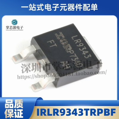 全新原装IRLR9343TRPBFTO2523P沟道55V集成电路IC元器件单配电子