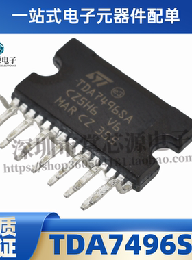全新原装正品TDA7496SA音频放大器芯片AB双通道立体声Clipwatt-15