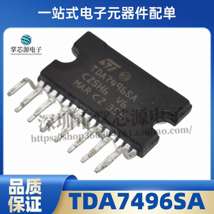 全新原装正品TDA7496SA音频放大器芯片AB双通道立体声Clipwatt-15