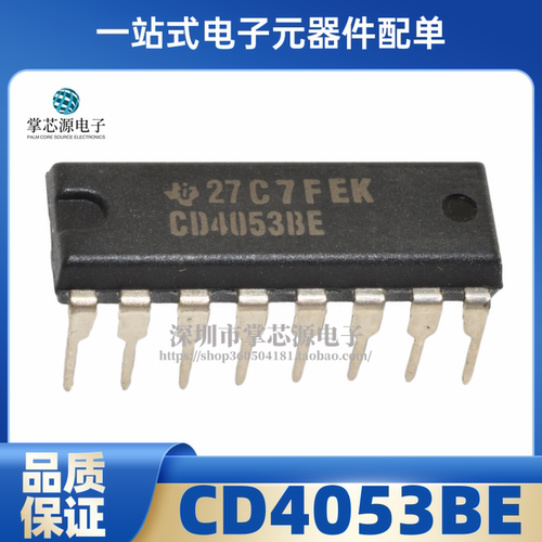 全新 原装进口 CD4053BE CD4053 DIP-16 三组二路模拟开关IC 现货