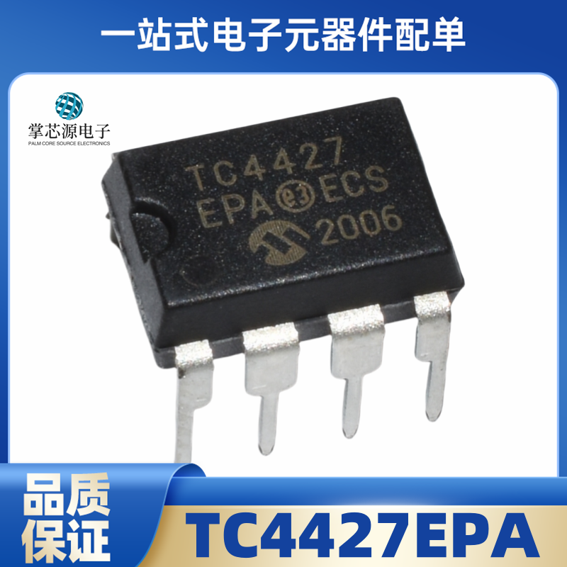 全新原装 TC4427CPA 直插DIP-8 TC4427 MOSFET驱动 TC4427EPA