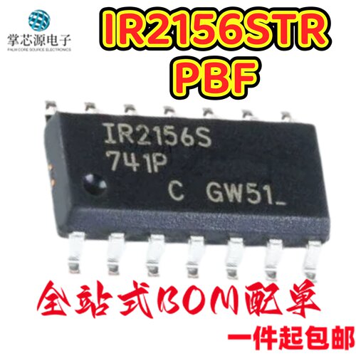 全新原装正品IR2156STRPBF IR2156S SOP-14 镇流器控制 可直拍