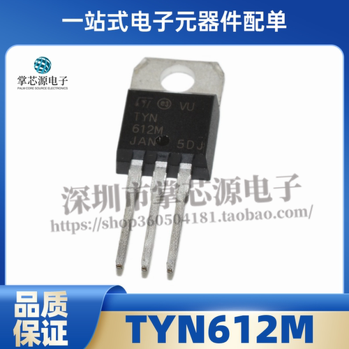 全新 TYN612M TYN612MRG 单向可控硅 600V/12A原装进口 TO-220