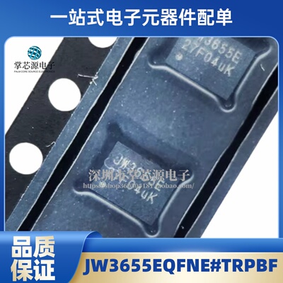 全新原装JW3655E JW3655EQFNE#TRPBF QFN3*4 21V3A升压降压转换器