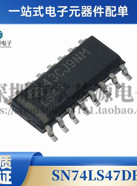 原装正品 SN74LS47DR SO16-3.9MM 显示器驱动器 SN74LS47D