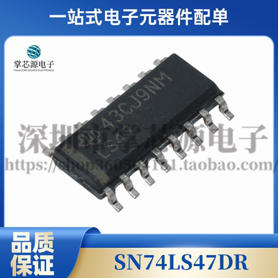 原装正品 SN74LS47DR SO16-3.9MM 显示器驱动器 SN74LS47D