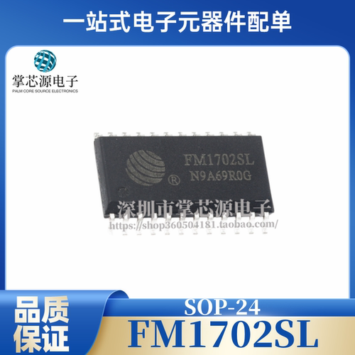 全新进口 FM1702SL FM1702 SOP24 非接触式读卡 芯片 射频IC