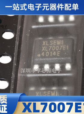 全新原装 XL7007E1 XL7007 DC-DC转换器IC 芯片 贴片SOP-8 现货