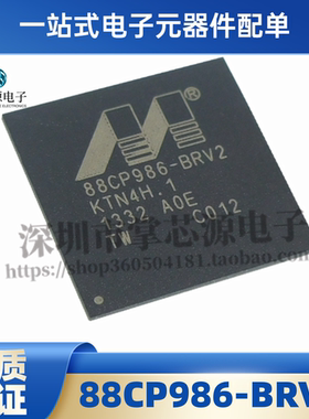 原装 88CP986-BRV2 88CP986 封装BGA 电子集成 IC 芯片 全新 现货