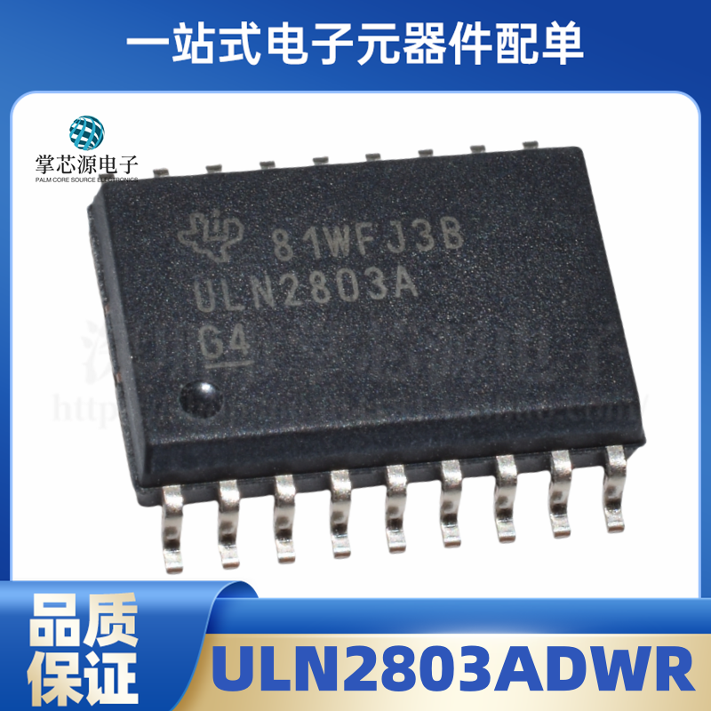 全新原装 ULN2803ADW ULN2803ADWR ULN2803A 贴片SOP-18 晶体管IC