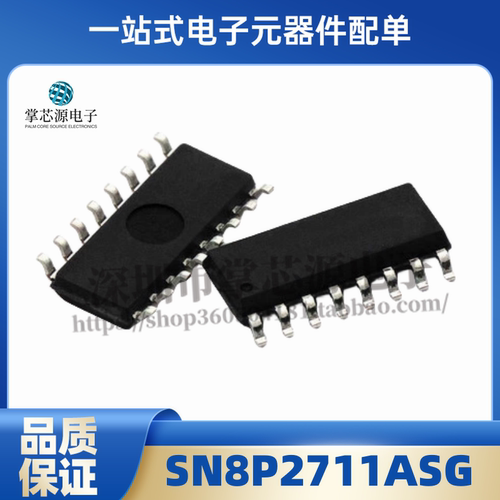 全新原装松翰SN8P2711ASG SN8P2711BSG 贴片SOP14 单片机 现货