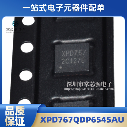 XPD767QDP6545AU XPD767 QFN20 AD-DC适配器IC芯片 全新原装现货