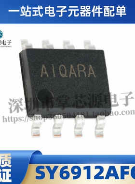 全新原装SY6912AFCC SOIC-8 丝印AIQ 降压锂离子电池充电器IC芯片