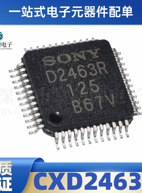 原装CXD2463R CXD2463丝印D2463R QFP48 CDD图像传感器模块IC芯片